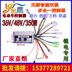 6E管 36V48V350W 智能 正弦波 AKM 锂电 电动车改装 电动车控制器