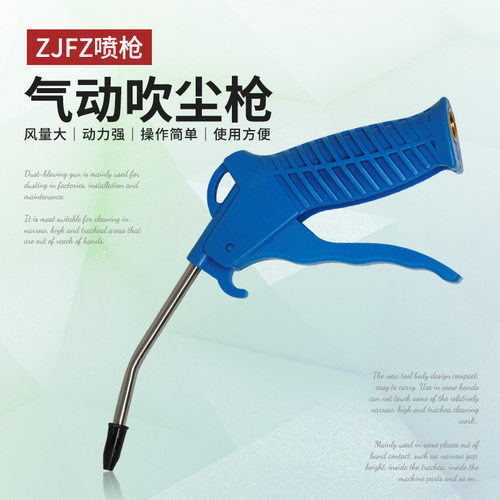 ZJFZ CH-6车载货车吹尘枪货车吹气枪三通吹风枪汽车取气管吹气枪