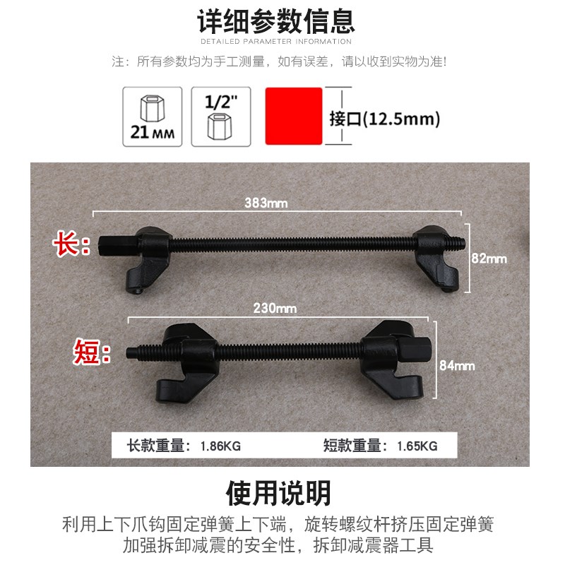 汽车避震弹簧压缩器卷式弹簧拆装器减震弹簧拆卸拆X减震弹簧工具