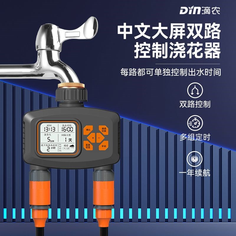 两路双控定时浇水l器自动浇花神器家用花园浇灌智能喷水喷淋滴灌