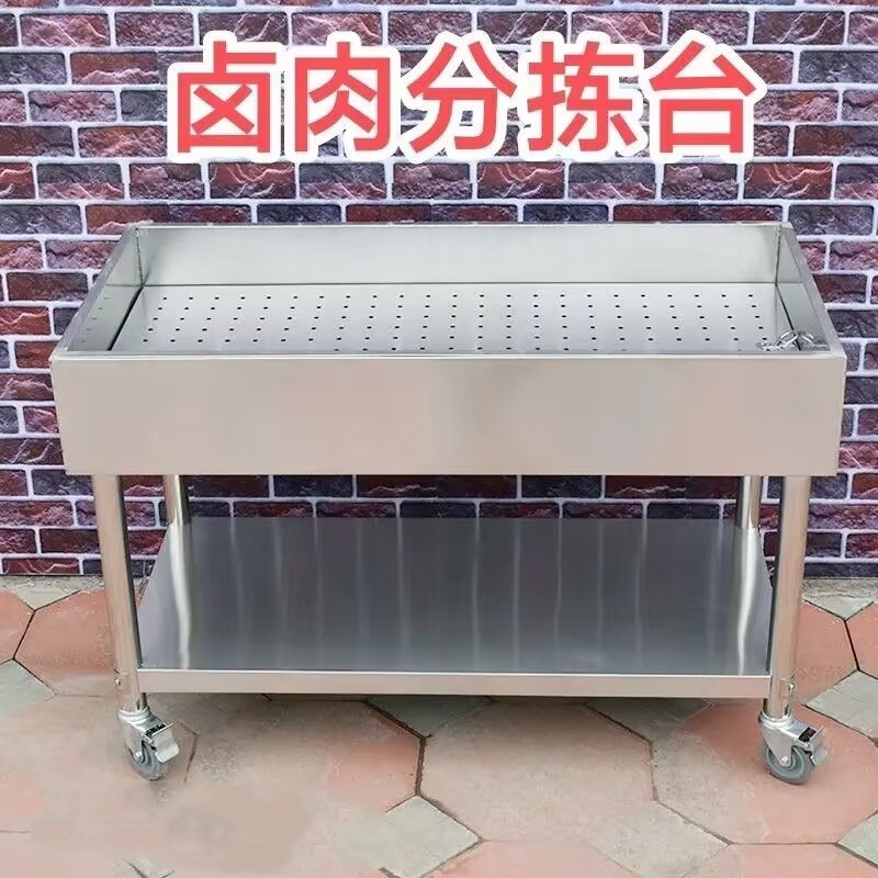 304不锈钢晾肉台卤肉熟食分拣加厚展示柜商户R厨房置物架漏水移动