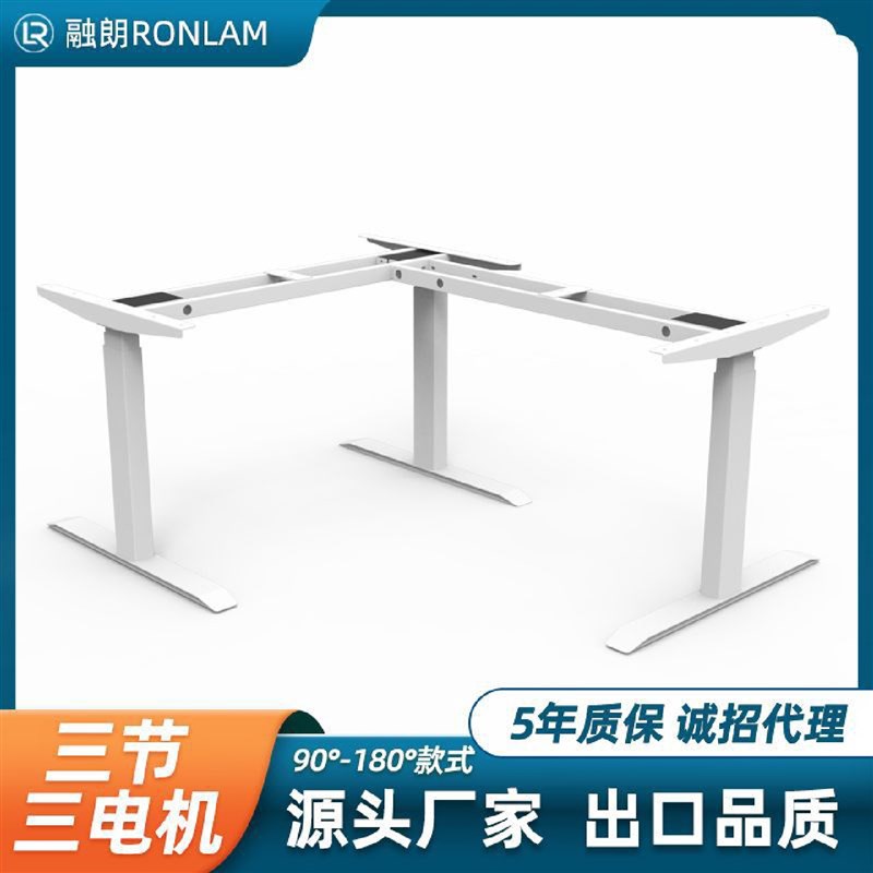 融朗Ronlam三腿90-18x0电动升降桌架站立式办公老板桌腿厂家现货
