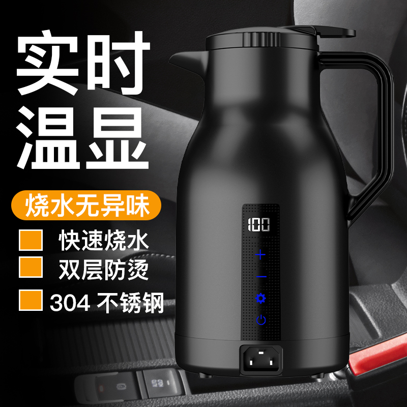 车载烧水壶c12v24v通用货车电热水壶车用热水壶保温壶加热杯热水