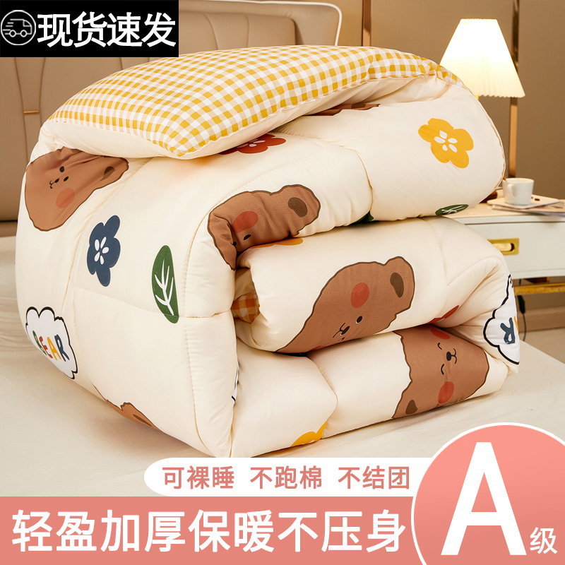 被子冬被加厚保暖棉被春秋被空调被夏季夏凉N被单人宿舍被芯可机