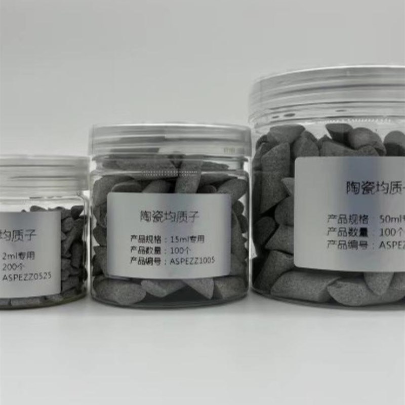 陶瓷均质子d适用2ML 15ML 50ML萃取管和净化管QuEChERS 农残前处