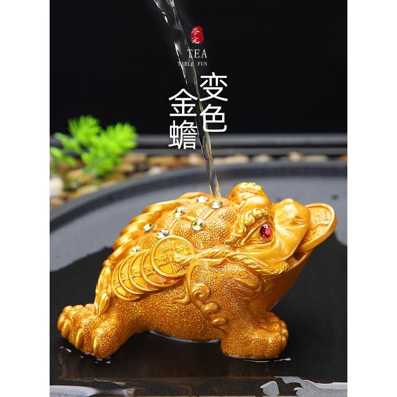 金蟾茶宠可养变j色精品茶玩发光蟾蜍招财摆件喷水貔貅茶具茶盘饰