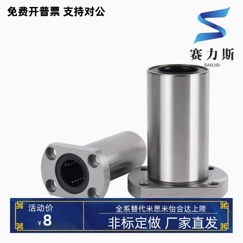 法兰直线轴承加长LMG21/22/23-Dv8 10 12 d13 d16 d20 d25 d30 d3
