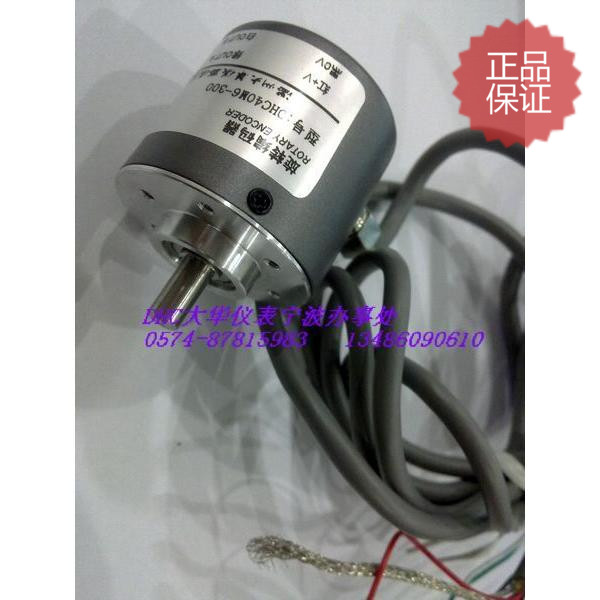 温州大华 增量e式旋转编码器DHC40M6-300 每圈300脉冲 PNP DC5-12