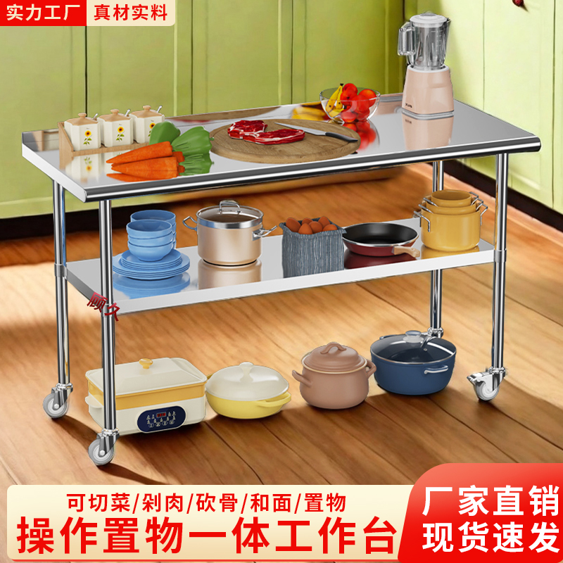 不锈钢厨房操作台商用多层w工作台带轮子家用多功能储物架打包台