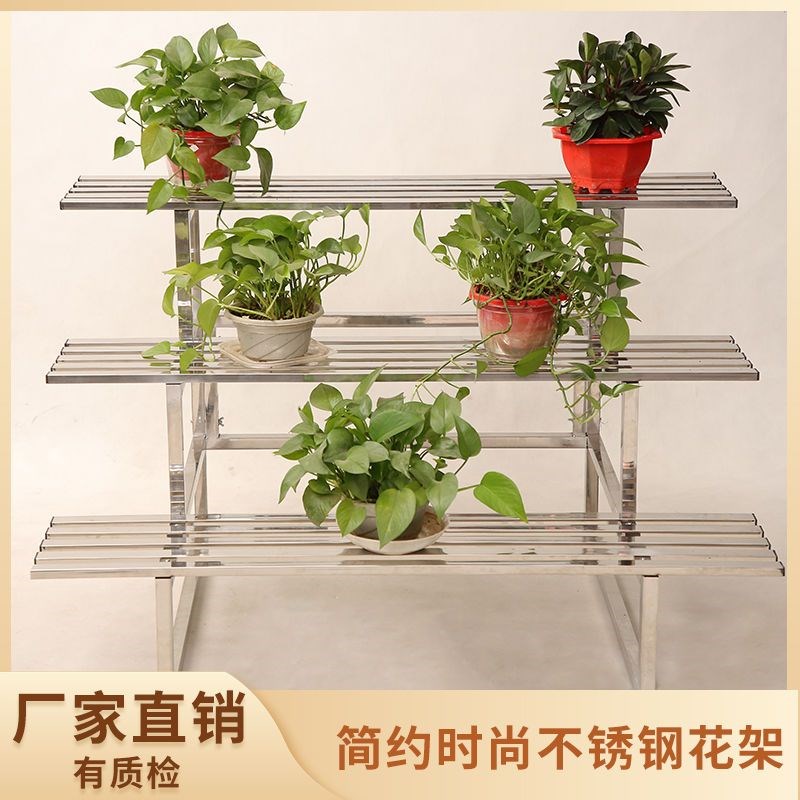 不锈钢花架多层阶梯式落地花盆z架客厅室内阳台室外置物架多肉花