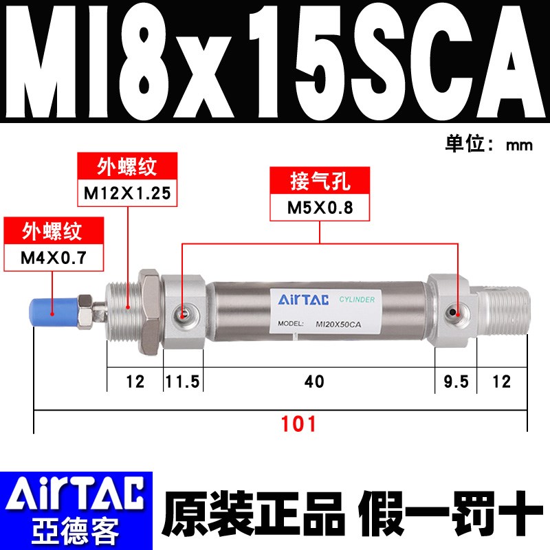 气动MI8/10/12/16/20/25/32/40x10*20x50-TCA不锈钢迷你气缸