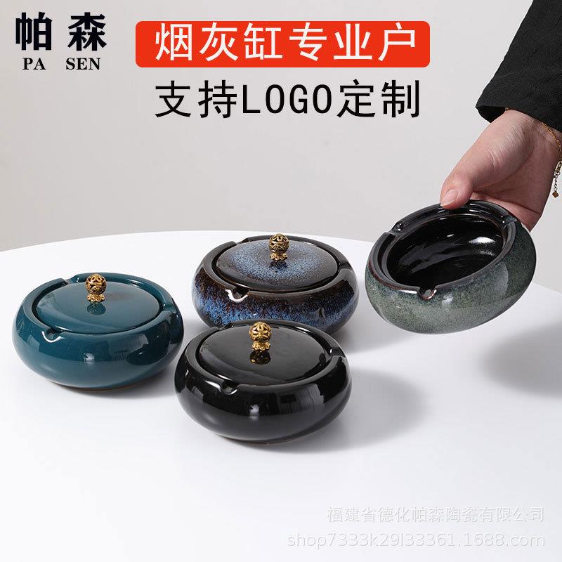 烟灰缸带盖窑变复古高档上档y次创意酒店家用客厅茶几防飞灰烟灰