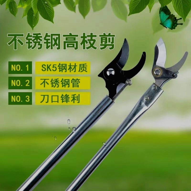 新款高枝剪修枝剪不锈钢剪刀修剪园林疏花稀N果剪枝高空修枝剪花