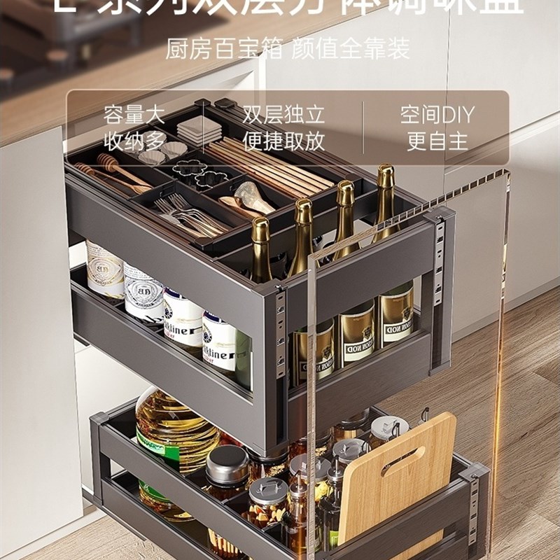 Nomi调味拉篮厨柜双抽屉式小尺H寸铝合金碗篮厨柜调味篮