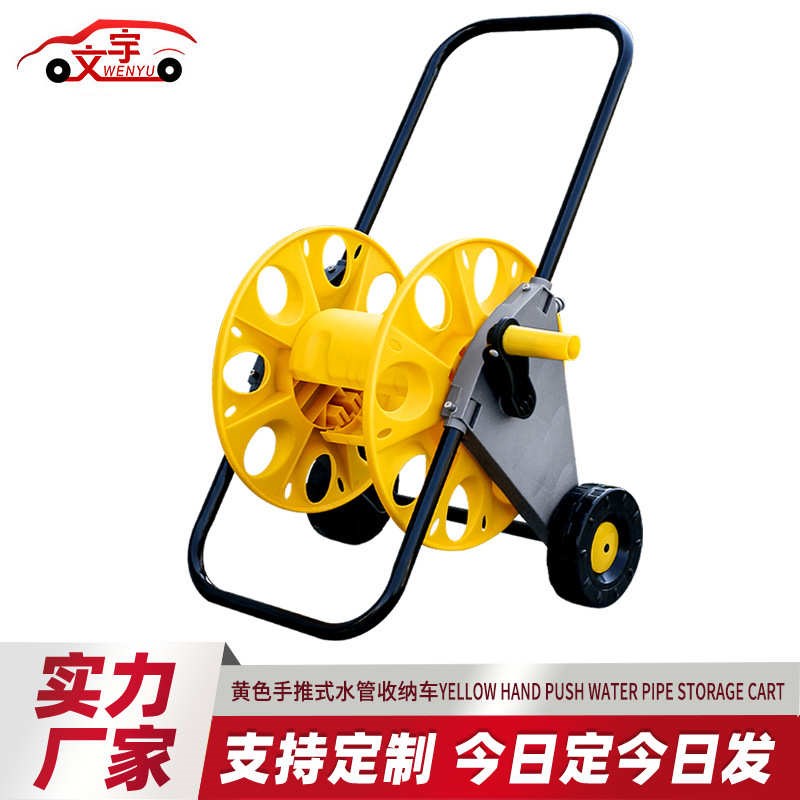 黄色水管收纳架家用园p林洗车水管收纳收管绕管卷管盘管器水管架