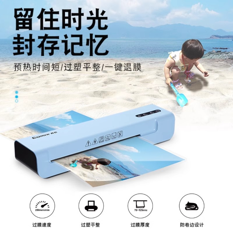 齐心F24d25照片塑封机过塑机覆膜机办公家用小型a4压膜机相片过胶