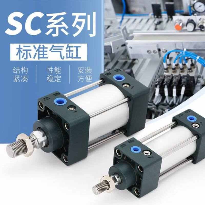 疆迎标准型SC气缸小型大推力铝w合金复动型拉杆式SC80*25mm行程