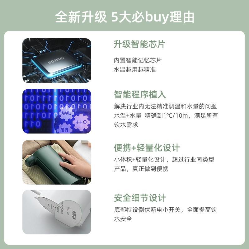 魔凡即热式e口袋饮水机家用宿舍便携旅行智能小型桌面迷你速热水