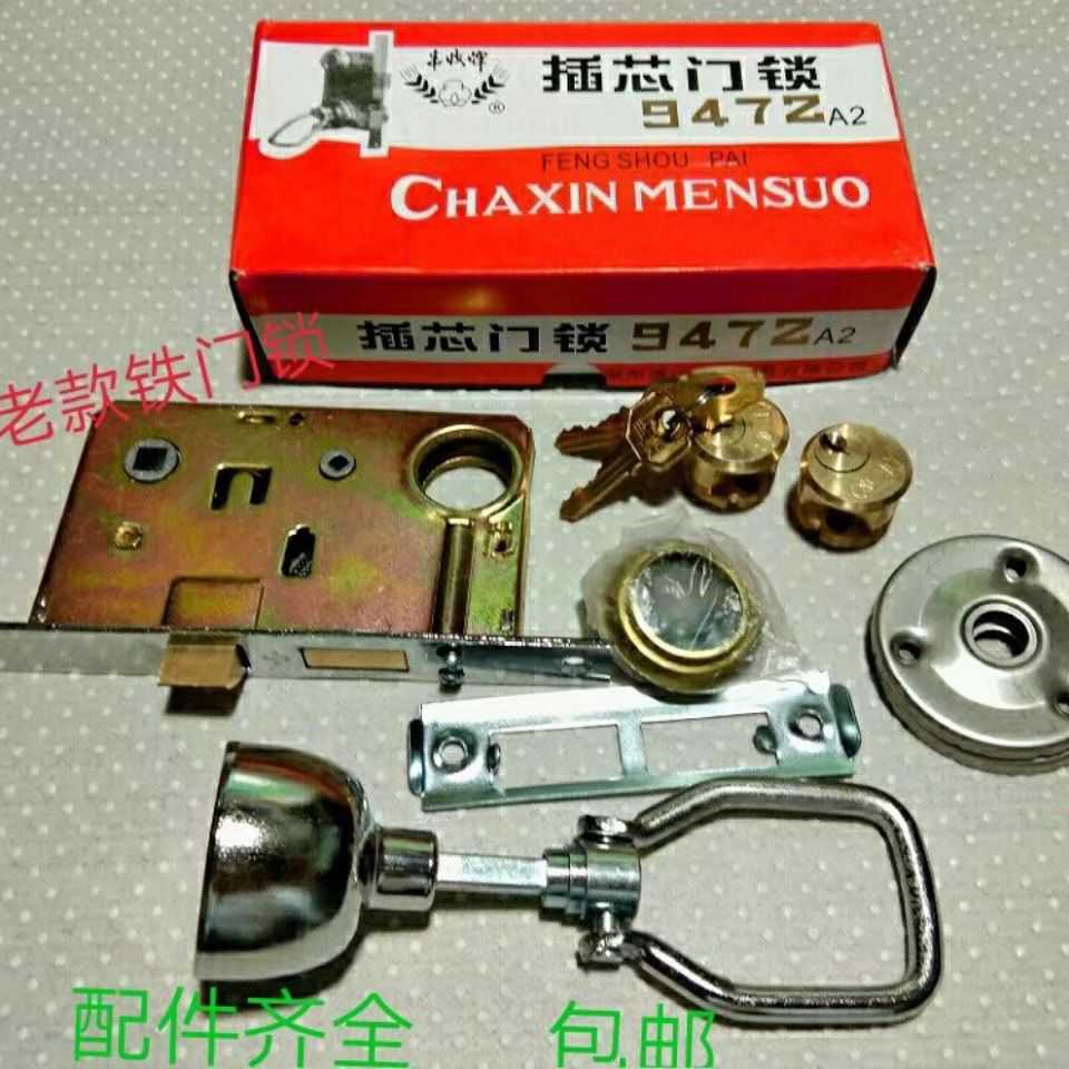 丰收牌9472-A2 K2老式铁门锁防盗门锁防盗P铁门锁插芯门锁锁体包