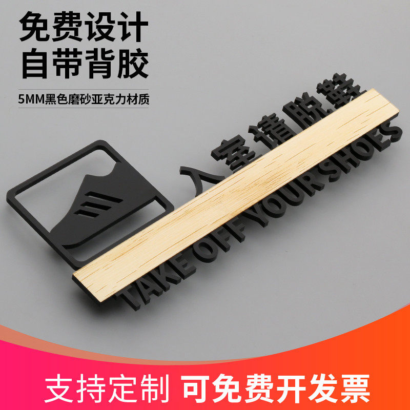 进门请换鞋提示牌请换鞋套进入请脱鞋M指示标识牌门牌定制