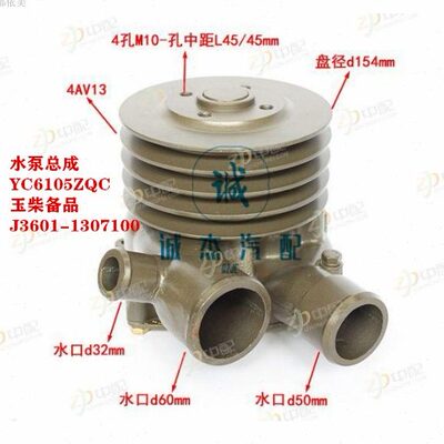 3600C10 总成5 车龙柴 Y131 配尔J 客J070发格61- 玉 柳汽乘6水泵
