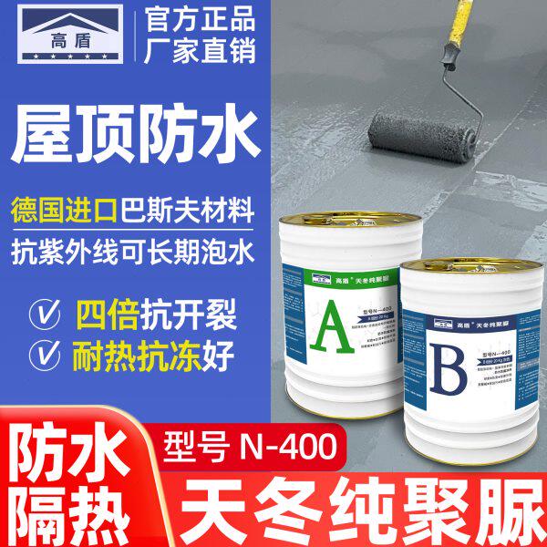 裂缝免砸冬砖隔热盾补漏王楼顶防水补漏材料天高平房屋聚脲屋顶面