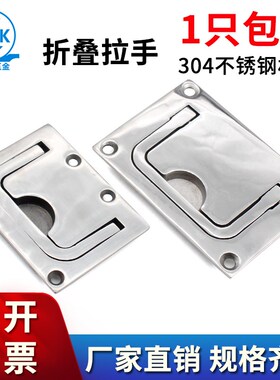 不锈钢舱盖拉手面板折叠把手LS267工业门H隐藏扣手LS4114地板提手