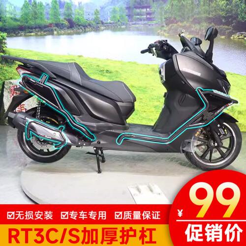 保护护杠防摔宗申/排气管改装3架架适用侧赛SRT棒保险杠科龙RT3C