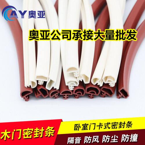 木门密封条卡槽式门缝挡条防撞条门框胶条挡风防风房门隔音防噪音