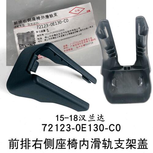 滑轨螺丝盖子适用道下新款21座椅15-汉兰达装饰盖前卡扣座椅后排