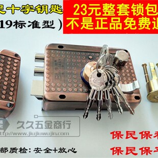 保民外装门锁老式铁门防盗门锁十字钥匙锁老式R大门锁木门锁包邮
