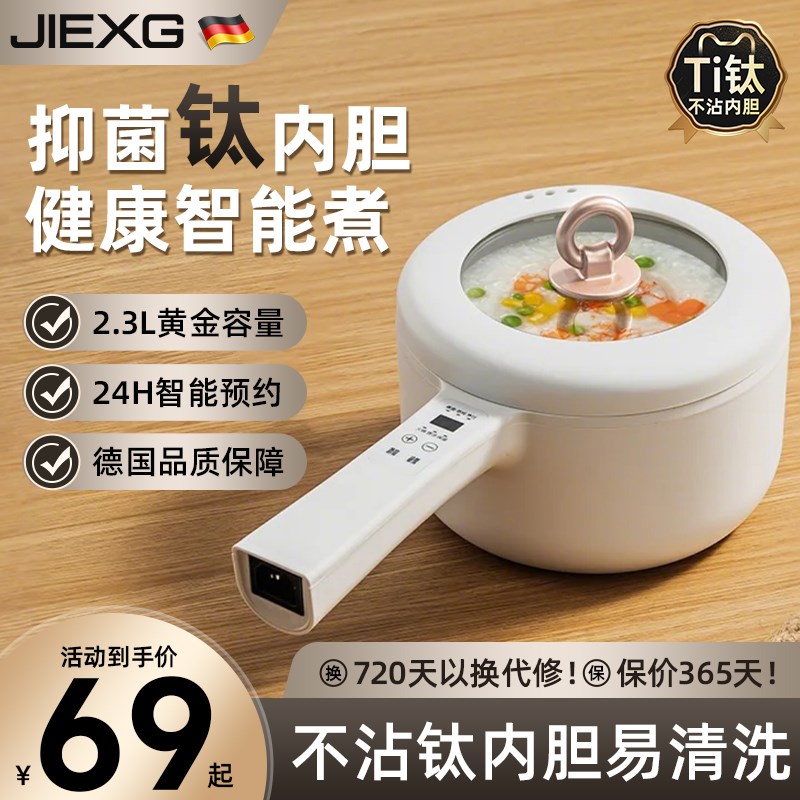 捷行德国电煮锅一体多功能宿舍A小型电煮锅迷你小电锅方便面锅