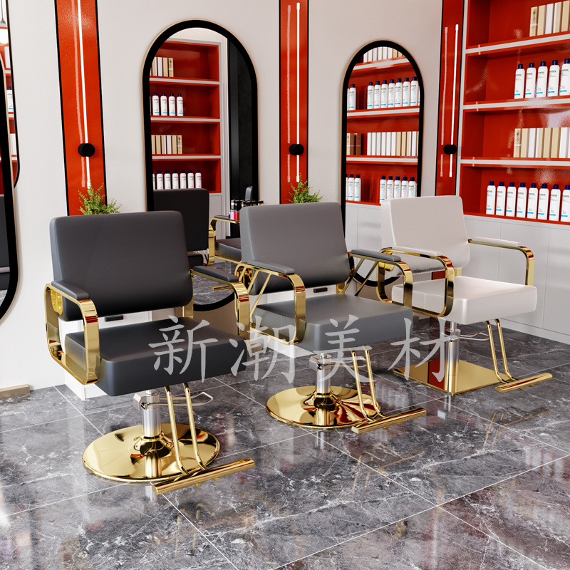 网红美发店理发店椅子发廊专用升降旋转轻奢不R锈钢潮店时尚剪发