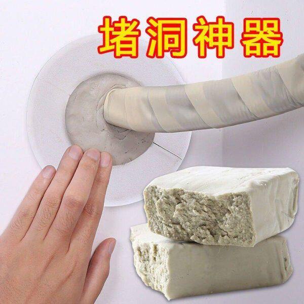 洞泥巴防火封堵泥空调堵孔橡皮泥泥洞匠主老鼠封堵胶密防补墙防水