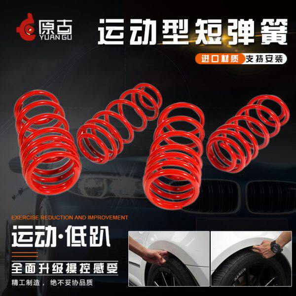 56//M50M3/3030S505短簧F适用7M3/0M6M20威旺汽车20/0短弹簧北汽