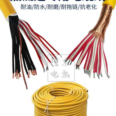 热流道16芯K型探温电缆线线温J24专用全黄皮蓝芯型感模具加热温控