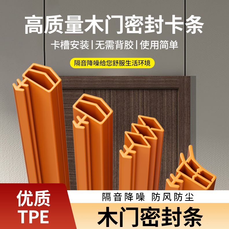 胶条框房间防尘式挡风防水条静音缝隙木门密封条门边卧室专用卡槽