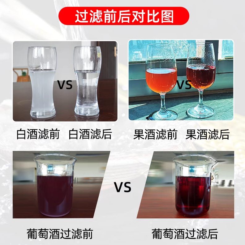 催陈酒白酒帝伯仕果酒家用小型葡萄酒机自酿黄酒过滤器过滤器超细