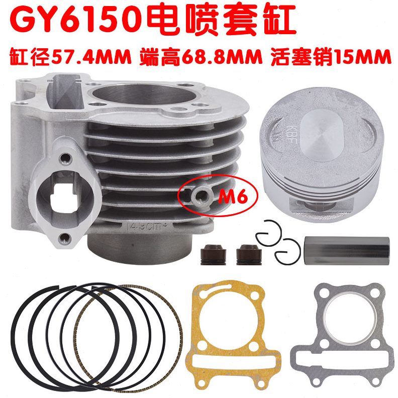 Y-发动机套感应器6G活塞5 150Y摩托大踏板缸电喷环G国四带-126孔