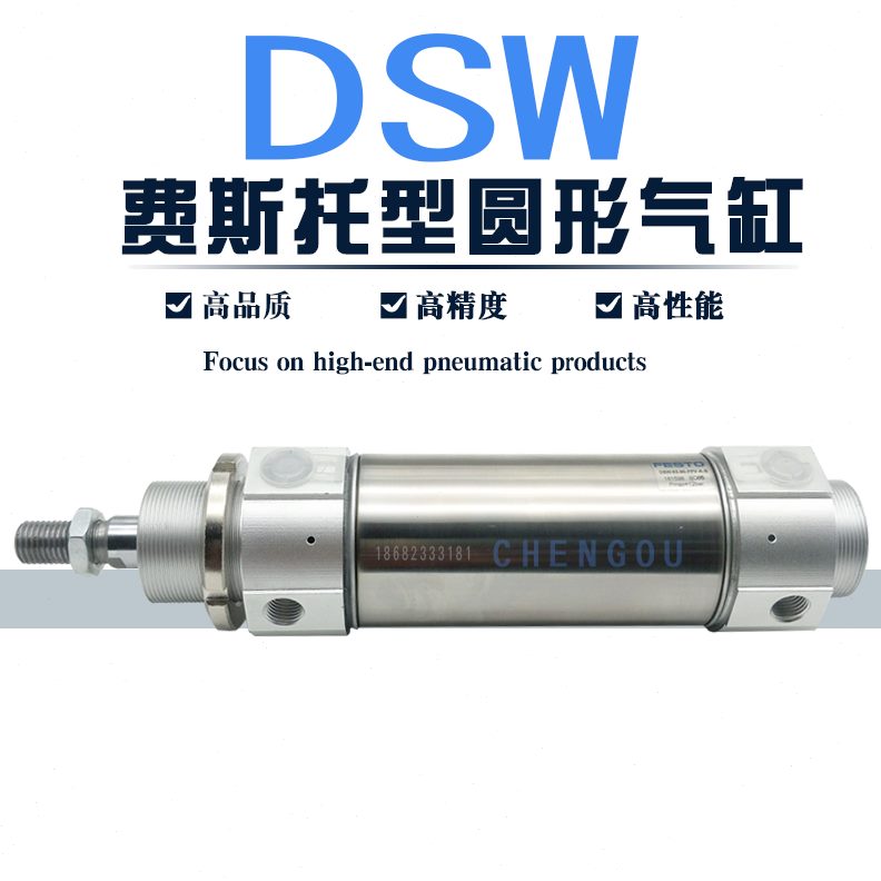 FESTO0050PP-12V-40-0--50圆形-W-2516A气缸81020DS-B--03040---
