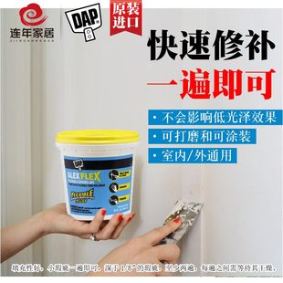 水斯彈 環利性修補膩子膏性下沉艾防裂收縮補墻膏開防克保