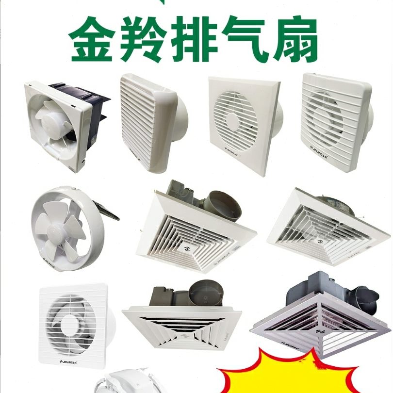 方4寸换气扇排气扇22 0APC2-2网10-后 带形15金橱窗 型-6-羚圆8寸