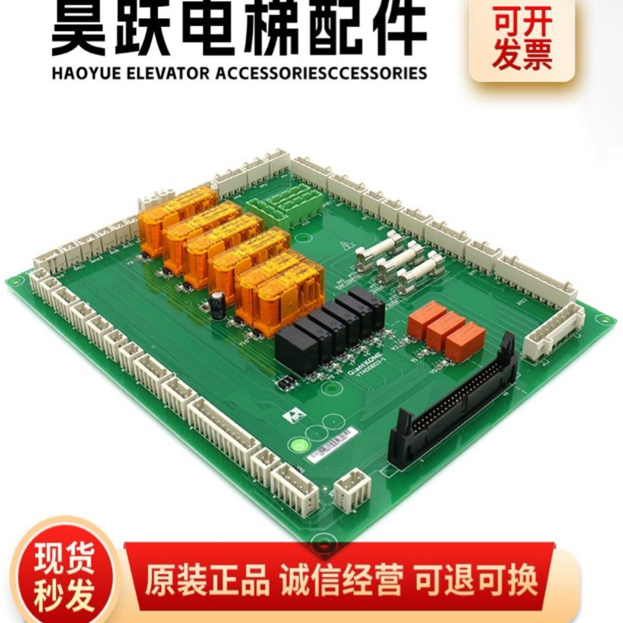 TAD通力0安全OBY2货梯OB电梯达/T回路-3/Y01模块人安全AD巨板时新
