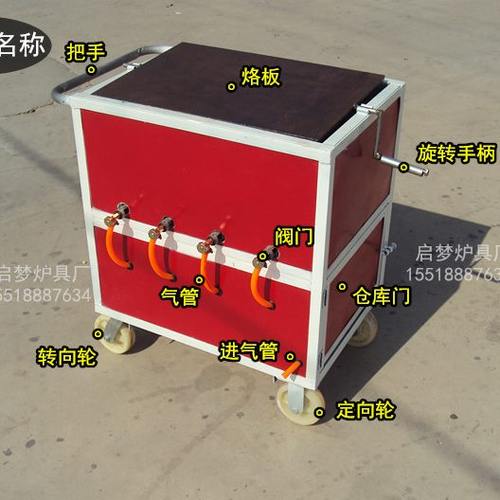 红外线翻烤炉饼烧饼板车燃气鸡改良窝烘天然气炉烧饼转液化气板烤