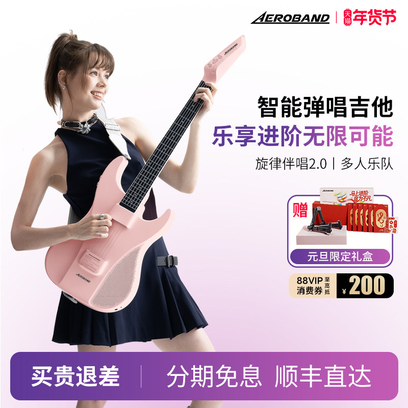 AeroBand吉他空气乐队吉他无弦吉他智能电吉他自弹全自动电子吉他,乐器/吉他/钢琴/配件,无弦吉他,淘宝优惠券,粉丝福利购,淘宝优惠卷