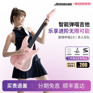 AeroBand吉他空气乐队吉他无弦吉他智能电吉他自弹全自动电子吉他