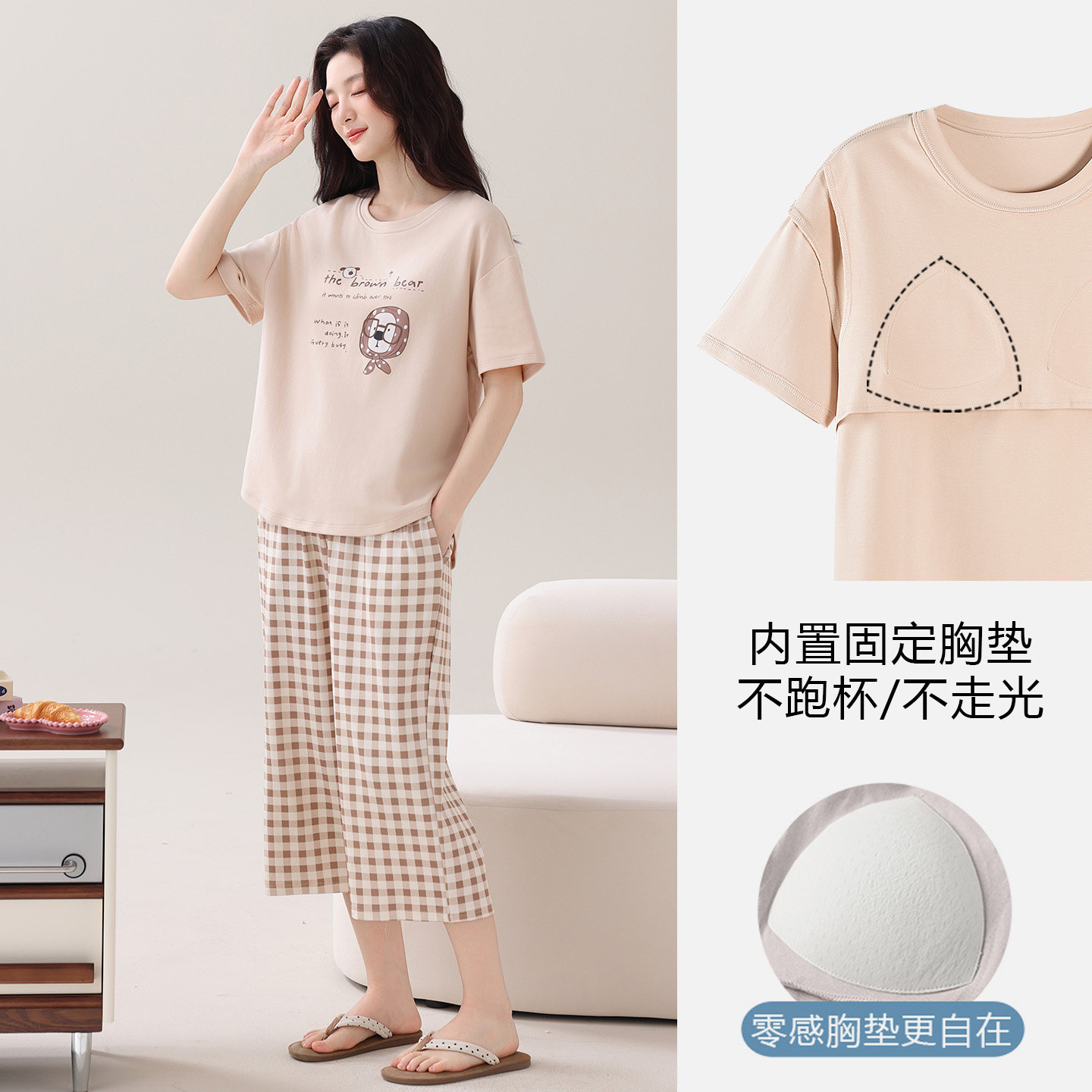 夏季新款女生带胸垫纯棉休闲睡衣