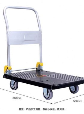 知旦手推车58*88*86cm承重600斤黑色轻音款四轮拖车塑料手推车快