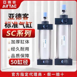 原装 亚德客气动SC标准气缸大推力SC50X75x150X50X25X175X200X250S