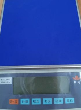 湘平H型电子天平0.01g高精度称天平秤ES-2002H电子秤ES-5001H天平